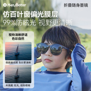 HeyBetter Children Sunglasses Oval PC <b>Frame</b> 100% UV Protection Foldable Unisex - Product Image 2