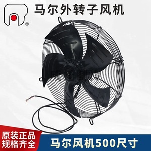 Ventilateur axial à rotor externe 16 pouces, pales en aluminium, noyau en cuivre, 2800 tr/min, roulement à billes, moteur électrique noir, pour entrepôt frigorifique - Product Image 5