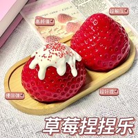 Jouet anti-stress en silicone créatif en forme de fraise, à rebond lent, gadget populaire sur internet, en PU