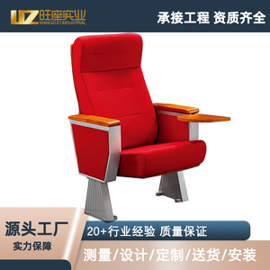 เก้าอี้โรงหนัง/ห้องบรรยาย รุ่น WZ-102 สีแดง หุ้มเบาะ พร้อมโต๊ะเขียนหนังสือ สำหรับโรงเรียน/ห้องบรรยาย - Product Image 4
