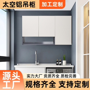 Space Aluminum Wall Cabinet <b>Kitchen</b> Cabinets Moisture Proof Board Minimalist Design Multi Function <b>Storage</b> 8-11.9in Depth - Product Image 4
