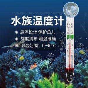 Thermomètre pour aquarium en verre avec échelle claire et longue durée de vie - Product Image 2
