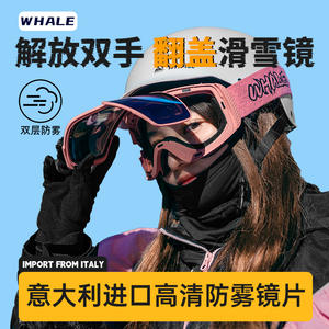 Gafas de esquí magnéticas con forma de ballena, doble capa, antivaho, a prueba de viento, unisex, para exteriores, para nieve y montaña, para adultos - Product Image 4