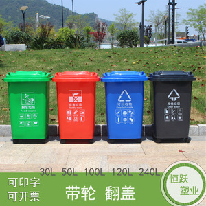 Hengyue <b>Plastics</b> Industry Large Commercial 50L Wheeled Four-Color Sorting Trash Can for Restaurant <b>Kitchen</b> Waste - Manufacturer - Product Image 4