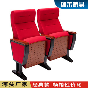 Chaise d'auditorium Jiarunde C-58 rouge avec accoudoirs pour théâtre, salle de conférence, école, église - Product Image 4