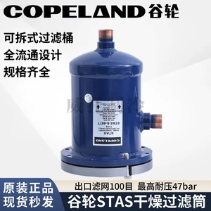 Filtre déshydrateur Copeland STAS 487T de type cartouche pour la réfrigération - Product Image 4