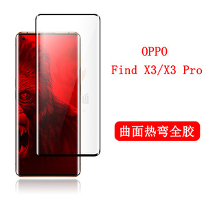 Protecteur d'écran pour <span class=keywords><strong>OPPO</strong></span> <span class=keywords><strong>Find</strong></span> <span class=keywords><strong>X3</strong></span> <span class=keywords><strong>Pro</strong></span>, Film à couverture complète en <span class=keywords><strong>verre</strong></span> <span class=keywords><strong>trempé</strong></span>, 3D incurvé, pièces - Product Image 2