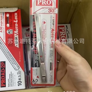 มีดคัตเตอร์ Nt Cutter Ad 2p สแตนเลสสตีล ใบมีดขนาด 0.38x9x8 มม. สำหรับตัดฟิล์มติดกระจกรถยนต์ - Product Image 2