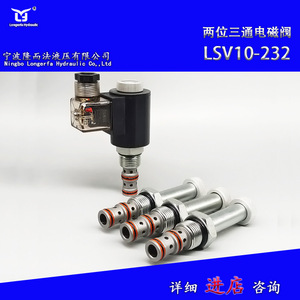 Vanne solénoïde à cartouche LSV10-232 en acier inoxydable, hydraulique, filetée, 2 positions, 3 voies, type coulissant pour commande électronique - Product Image 5