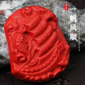 Pendentif en cinabre rouge, thème « Navigation Sereuse », ornement de naissance, 50x40x12mm, cadeau unisexe, breloque de collier - Product Image 1