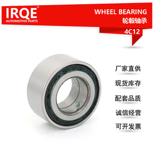 Irqe <b>Wheel</b> Bearing 40210-21B00 35mm Inner Diameter For Toyota P7 Hatchback <b>Replacement</b> Part - Product Image 3