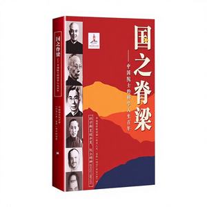 Auténticos <span class=keywords><strong>libros</strong></span> nacionales de la serie Pilar, académicos chinos, modelos de referencia del siglo XX, lectura recomendada por profesores para los grados 4-6 - Product Image 1