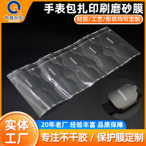 Película protectora de pantalla para reloj inteligente, transparente, mate, antipolvo, antiarañazos, cubierta de plástico PET para proteger la pantalla del reloj - Product Image 5