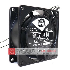 Ventilador de Flujo Axial de la Fábrica de Motores de Telecomunicaciones de Suzhou, 75FZY2 S, 220V, 13W, 50Hz, Ventilador de Refrigeración para Ductos - Product Image 2