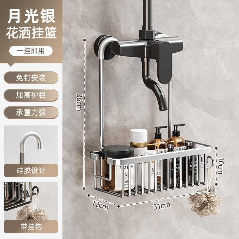 Panier suspendu pour pomme de douche 30 cm avec crochet - Argent