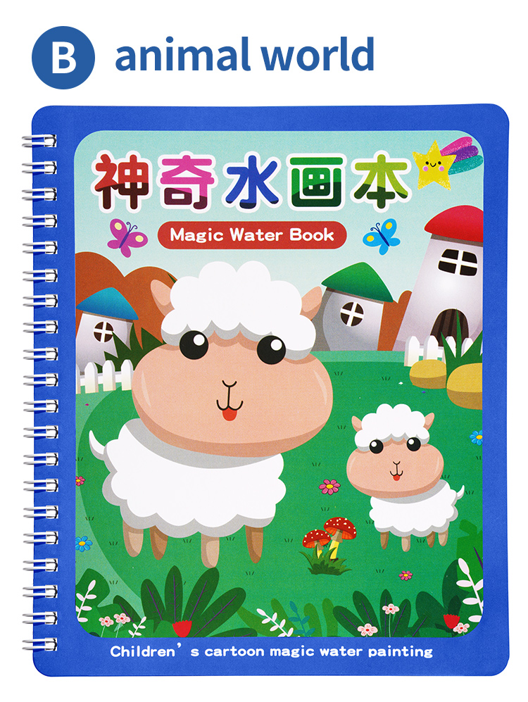 B:animal world