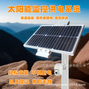 ระบบพลังงานแสงอาทิตย์ซันนิ่งโซลาร์สำหรับกล้องวงจรปิด 12V แผงโซลาร์เซลล์ แบตเตอรี่ ระบบไร้สาย 4G สำหรับการเฝ้าระวัง - Product Image 3
