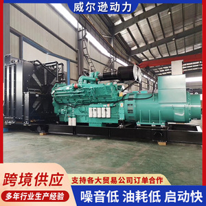 Industrial 800kW Diesel Generator <b>Set</b> For Hotels And <b>Farms</b> Emergency Power Supply - Product Image 3