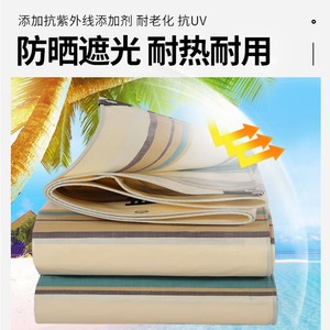 Shengde Tarpaulin Striped <b>Waterproof</b> Outdoor Sunproof Cover for Truck Car Use - Product Image 2