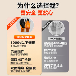 Guantes Aislantes de Alto Voltaje Taozheng, de Goma Flexible, para Trabajos Eléctricos con Corriente, Antiestáticos, para Uso Electrónico - Product Image 5