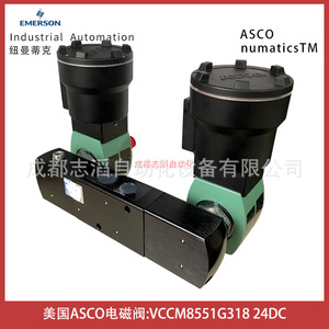 Vanne solénoïde Asco Vccm8551g318 24V DC pour gaz, port 1/2 pouce, température normale - Product Image 3