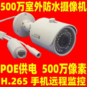 Caméra IP HJ-5MP02 5MP H.265+ PoE, caméra de surveillance extérieure, vision nocturne 30M, objectif 8mm, corps en alliage d'aluminium - Product Image 5