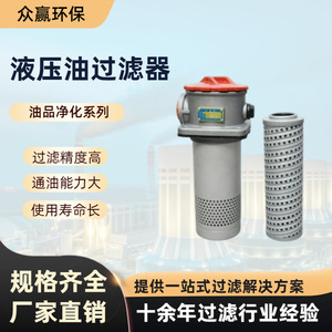 Filtre à huile de protection environnementale Zhongying, série RFA, filtre de retour pour systèmes hydrauliques - Product Image 5