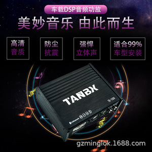 Processeur audio DSP TANBX 4 entrées 6 sorties Amplificateur audio de voiture Son stéréo haute fidélité - Product Image 1