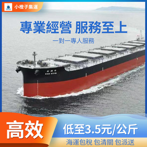 Ligne de transport maritime de consolidation HaiKuai Logistics de la Chine continentale vers Taïwan, fret maritime avec taxes incluses, livraison porte-à-porte. - Product Image 4
