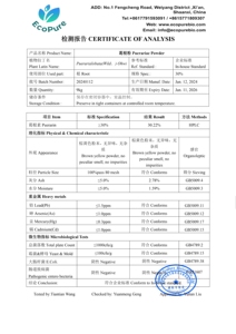 Экстракт пуэрарии мирифики 30% пуэрарина, белый порошок, вакуумная упаковка в бочках, экстракт корня кудзу, прямые поставки с завода - Product Image 6