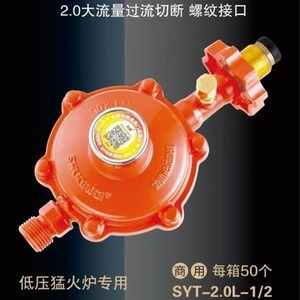 Régulateur de pression de gaz liquéfié 2.0, basse pression, antidéflagrant, avec soupape d'auto-fermeture pour bouteille de gaz, grand débit - Product Image 2