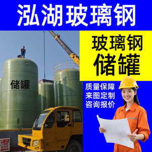 Fiberglass Storage Tank 20m3 Horizontal Acid Resistant FRP Chemical Storage Equipment - Product Image 3