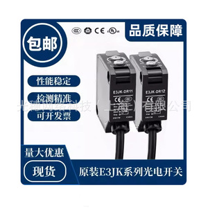 เซ็นเซอร์ตรวจจับแสงแบบลำแสง E3JK TR12 C พร้อมสายเชื่อมต่อ รองรับมาตรฐาน RoHS สำหรับใช้งานในอุตสาหกรรม - Product Image 1