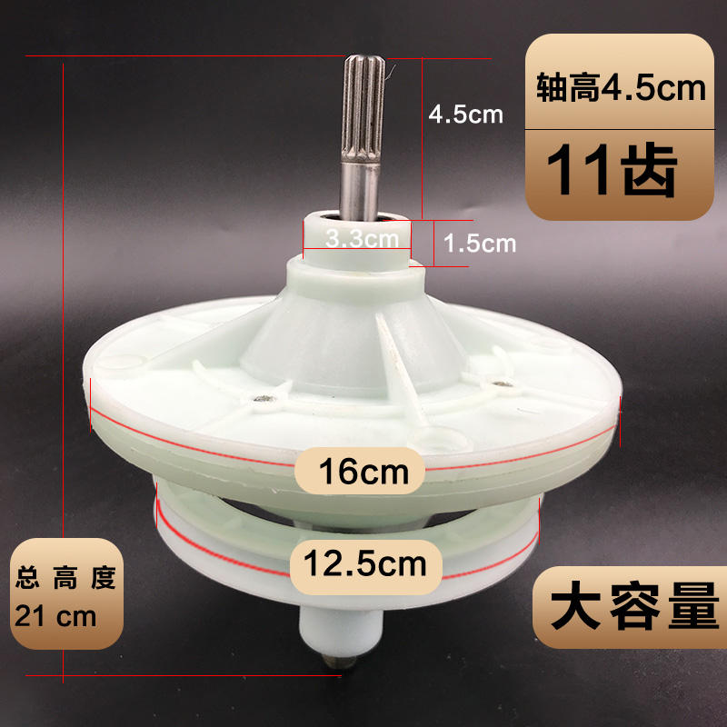 เพลาความจุขนาดใหญ่ สูง 4.5 ซม. 11 ฟัน