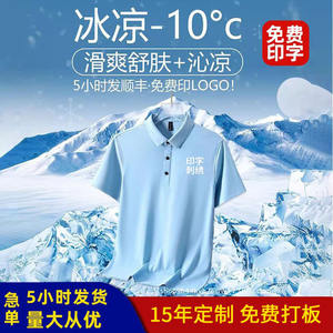 Polo de Lujo de Secado Rápido para Hombre, Manga Corta, Seda de Morera y Poliéster, Transpirable, Fresco, Ropa de Trabajo, Verano 2024, Impresión de Logotipo Personalizado - Product Image 5