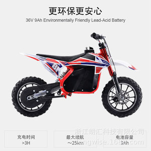 Motocicleta Eléctrica Todoterreno Longwise de 36V 800W, Mini Motocross Ligera de Alta Velocidad - Product Image 5