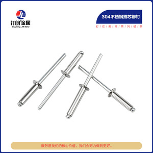 Rivets aveugles en acier inoxydable 304 M3.2 M4 M5 à tête ronde pour la décoration industrielle de l'aluminium - Product Image 3