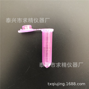 Taixing Qiujing Instrument Factory 2Ml Colored Capped Round Bottom Centrifuge Tube Pp Material For Lab Sample Storage - Product Image 1