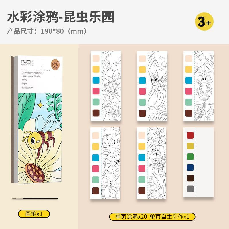 แมลง20หน้า