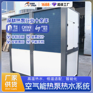 Air Source Heat Pump Water <b>Heater</b> Storage Electric High <b>Efficiency</b> For Hotel School Factory Freestanding Metal Housing R410A - Product Image 5