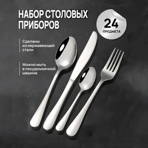 Modern Silverware Stainless Steel Knives Spoons Forks Set Gold Flatware Utensils Tableware for 6 Silver Cutlery Set 24pcs