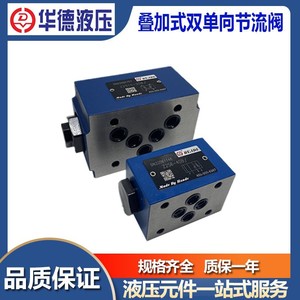 Vanne de contrôle hydraulique empilable Huade Z2S10 10 mm, bidirectionnelle, 315 bars, pour maintien de pression d'huile, montage sur panneau - Product Image 2