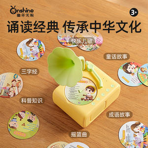 Phonographe éducatif précoce Onshine pour enfants de 3 à 6 ans, machine d'apprentissage musical avec cartes d'histoires, jouet unisexe - Product Image 1
