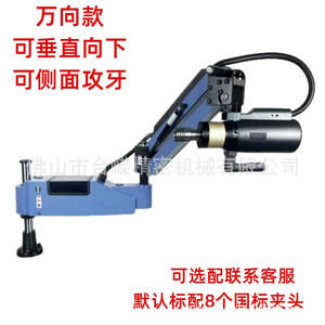เครื่องต๊าปเกลียวไฟฟ้า M3 M16 แบบแขนโยกอัตโนมัติ พร้อมระบบลดความเร็วแบบดาวเคราะห์ สำหรับเกลียวท่อเหล็ก - Product Image 2