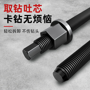 Extracteur de mandrin de perceuse à eau Yunbei, trépan diamanté à tige filetée pour le perçage de maçonnerie et de béton - Product Image 4