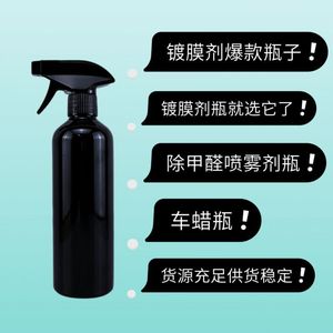 Bouteille pulvérisateur pour revêtement automobile Xinhuike 500ml avec gâchette pour la protection et le nettoyage des véhicules - Product Image 2