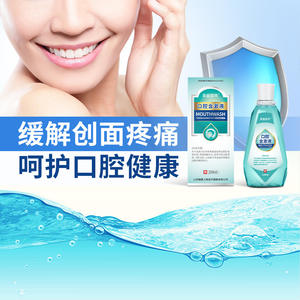 รอยัล ฟิชชั่นเนอร์ ออรัล รินส์ 200 มล. น้ำยาฆ่าเชื้อสำหรับแผลในช่องปากและอาการอักเสบ - Product Image 3