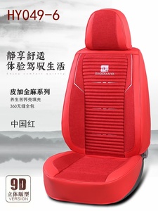 Housses de sièges de <span class=keywords><strong>voiture</strong></span> de luxe, housse en cuir PU, pour moyenne et de haute qualité, de haute qualité, offre spéciale, 9D - Product Image 2