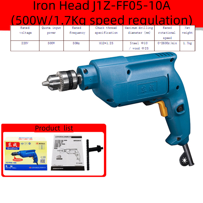 Iron Head J1Z-FF05-10A(500W/1.7Kg speed regulation)
