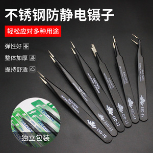 Ballwei Anti-static Tweezers ESD-10 To ESD-15 Pointed Tip Industrial Grade Precision <b>Tools</b> For Electronics Repair - Product Image 3